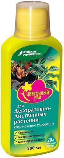 ЖКУ 200мл для Лиственных растений (12 шт.)