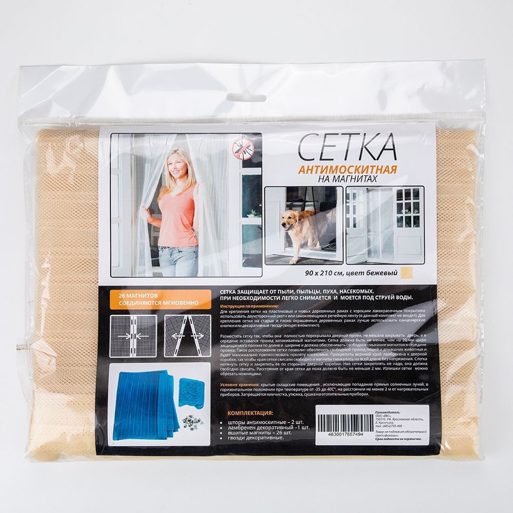 Сетка москитная на магнитах 90х210см беж. (упак.40шт.)