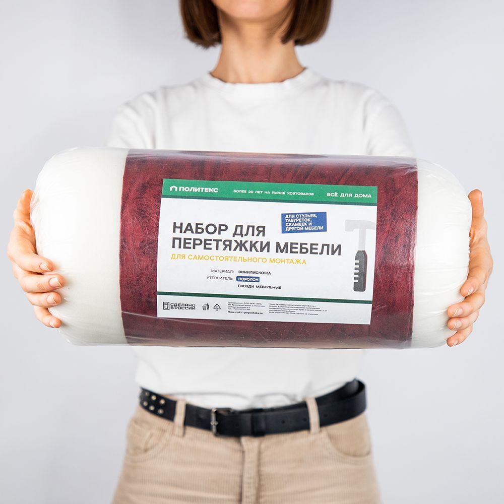 Набор для перетяжки мебели 50*100см (кожа, поролон 16кг/м3, 20мм, гвозди) бордовый
