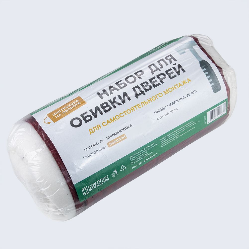 Комплект для обивки дверей на ПОРОЛОНЕ 10мм (бордовый) арт.П1010