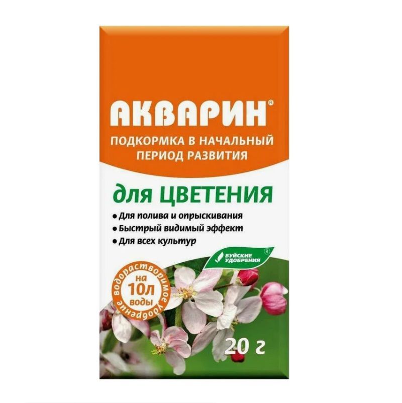 АКВАРИН 20 г для Цветения