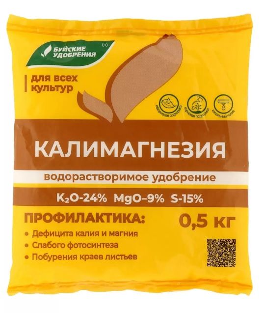 Калимагнезия водорастворимая 0,5 кг Буйские удобрения