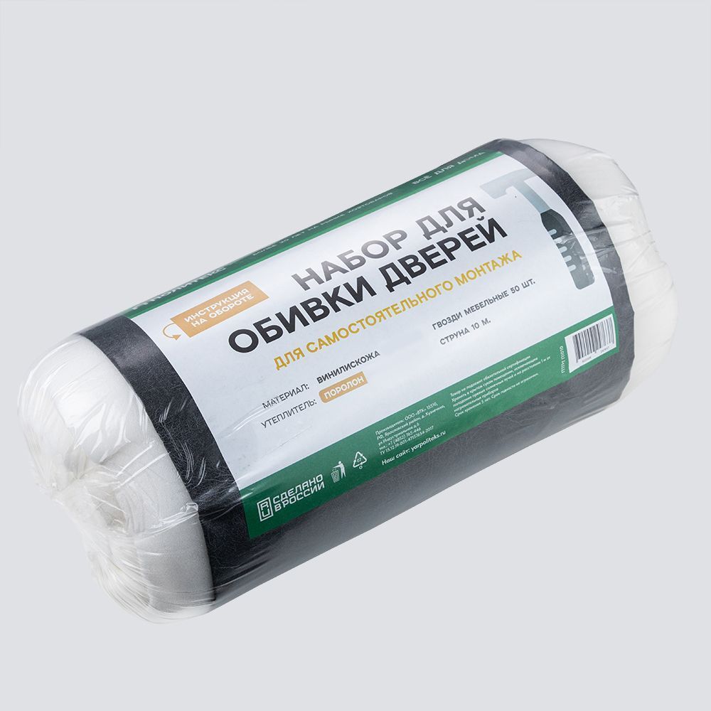 Комплект для обивки дверей на ПОРОЛОНЕ 10мм (серый) арт.П1010