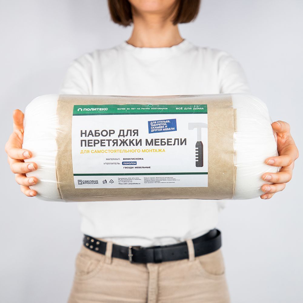 Набор для перетяжки мебели 50*50см (кожа, поролон 22кг/м3, 20мм, гвозди) бежевый