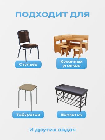 Набор для перетяжки мебели 50*50см (кожа, поролон 22кг/м3, 20мм, гвозди) св.кор. (рыжий)