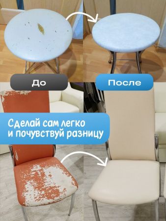 Набор для перетяжки мебели 50*50см (кожа, поролон 22кг/м3, 20мм, гвозди) св.кор. (рыжий)