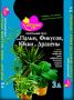 "Цветочный рай" для Пальм, Фикусов, Юкки, Драцены 3л.(6 пакетов)