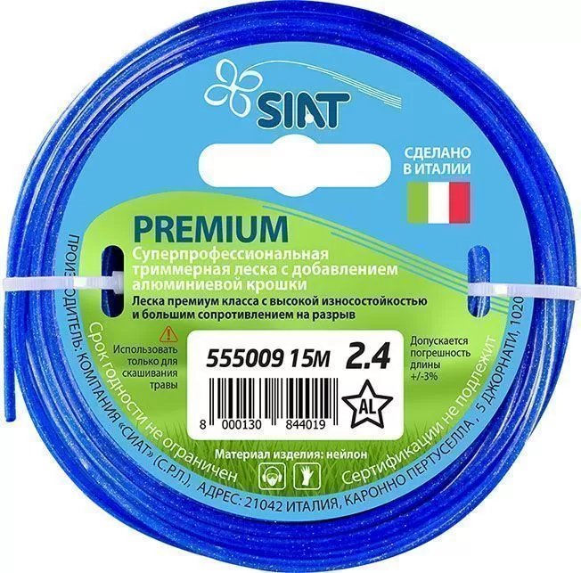 Леска для триммера 2,4мм звезда алюминиум 15м PREMIUM SIAT Италия