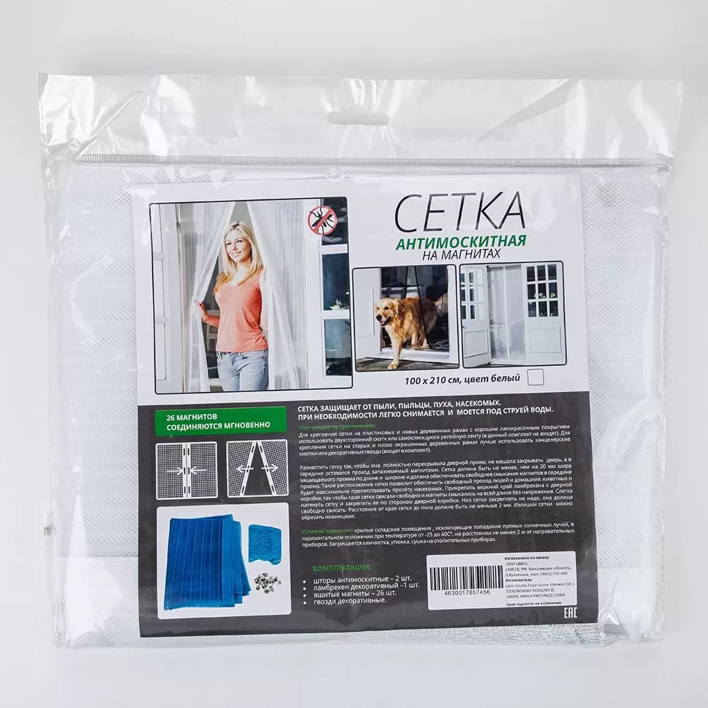 Сетка москитная на магнитах 100х210см бел. (упак.40шт.)