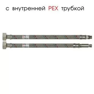 Подводка к смес.нж.1,8 (пара)