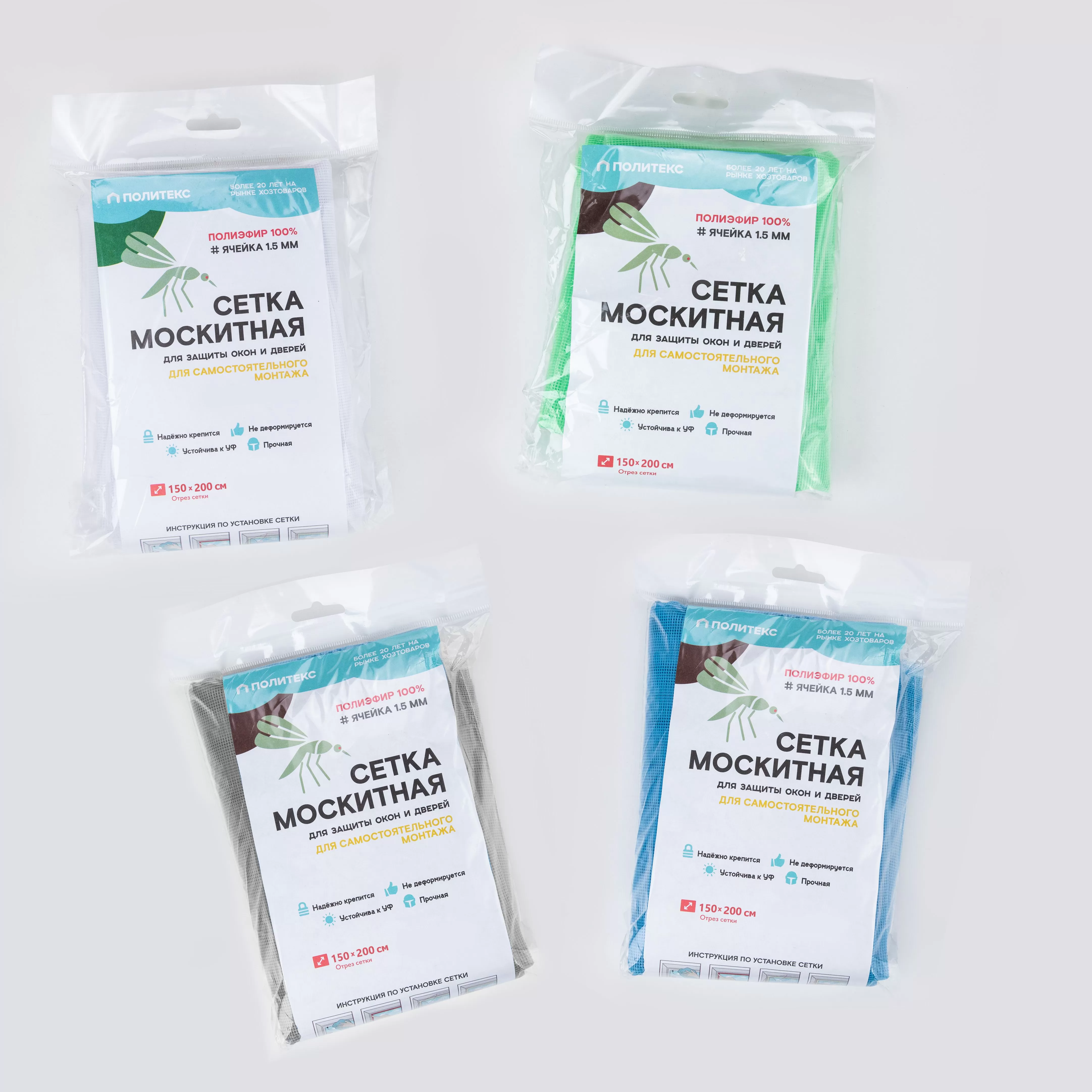Набор для защиты окон и дверей от насекомых шир.150см*2,0м (короб20 шт)